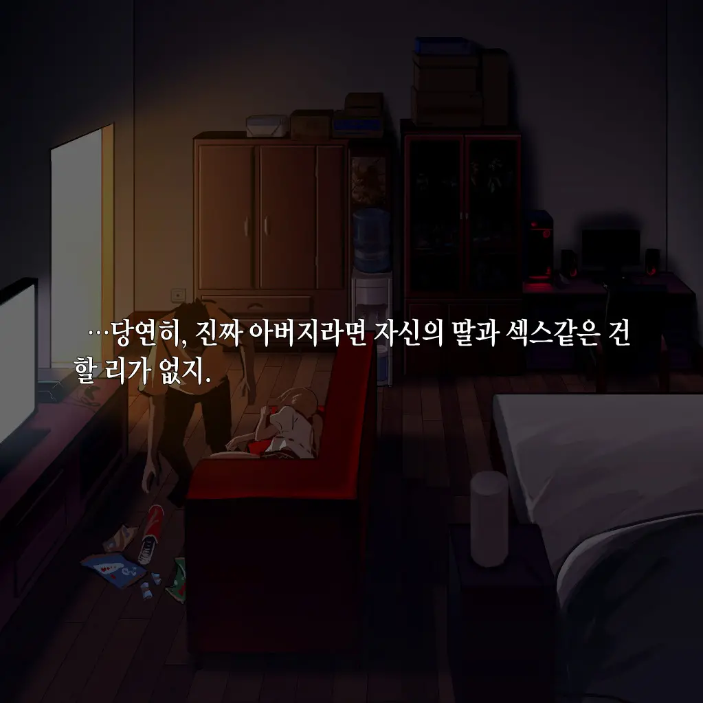 Tsuuhan Elf (Decensored)